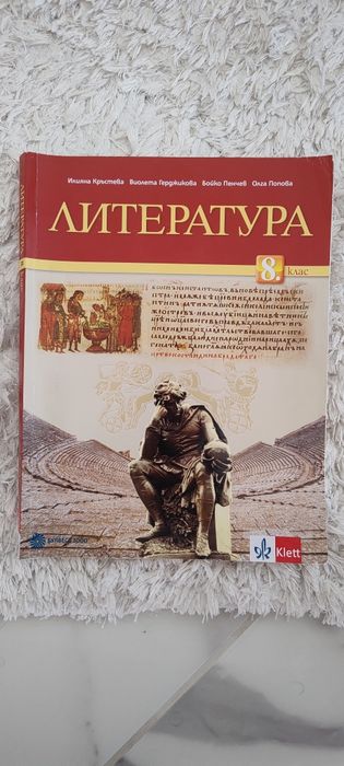 Продавам учебници/помагала от 5 до 10 клас