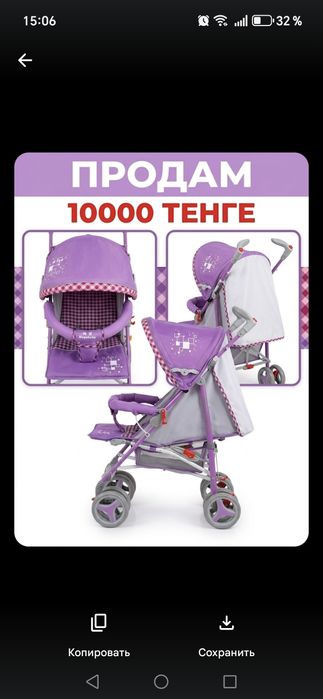 Прогулочная коляска