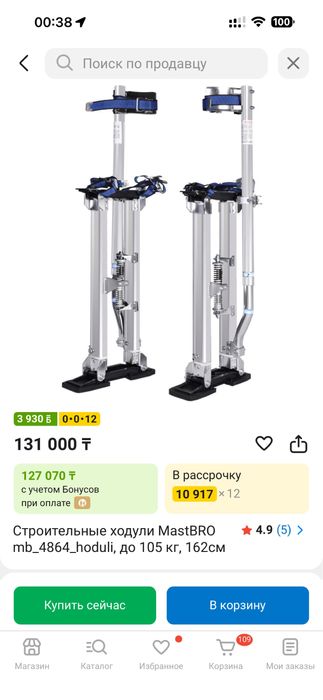 Строительные ходули Mast bro