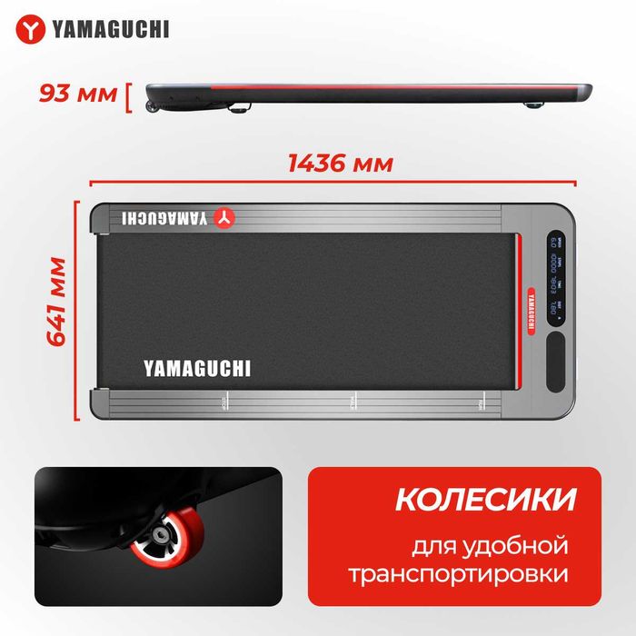 Yamaguchi Runway-X — компактная беговая дорожка для идеального тела