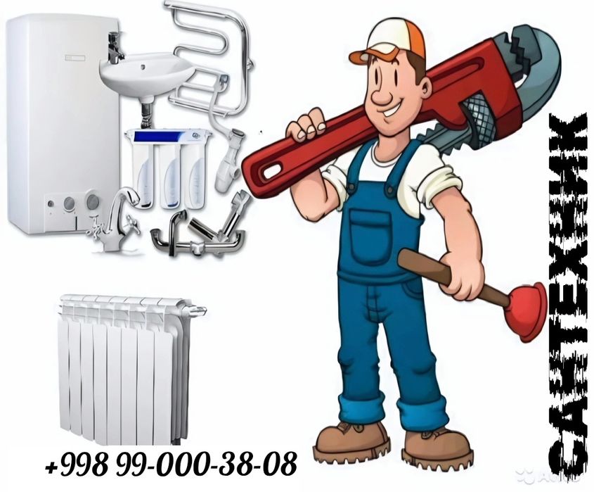 Сантехник мастер