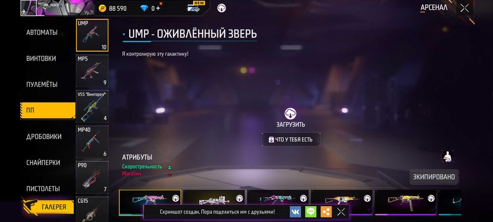 Free.Fire akk пордаётся