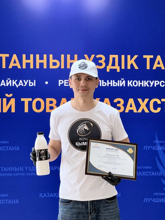 Кымыз Акнур Кымыз