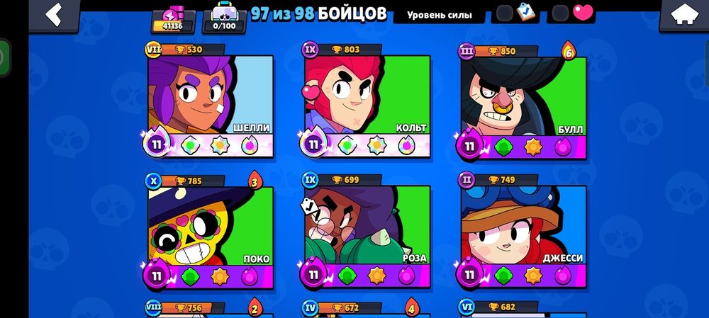 Браул старс 41к.