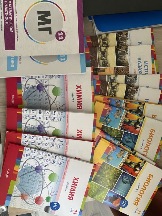 Книги от едукон для ЕНТ
