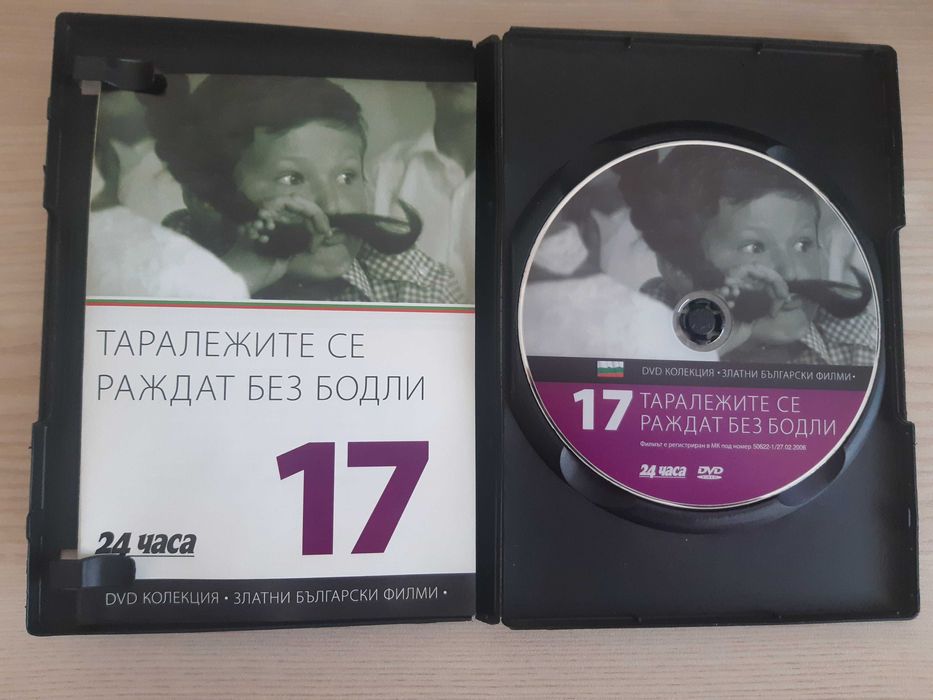 Продавам DVD филми