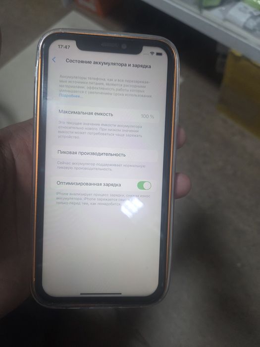 Айфон Хр.Корпус под 17про.