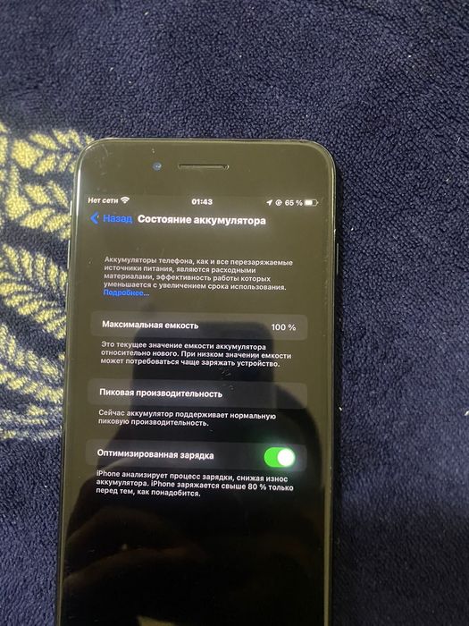 iphone 7+ Есть торг