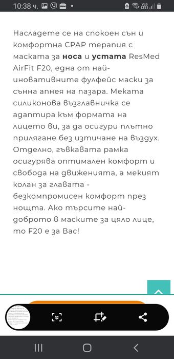 Маска за сънна апнея фул фейс