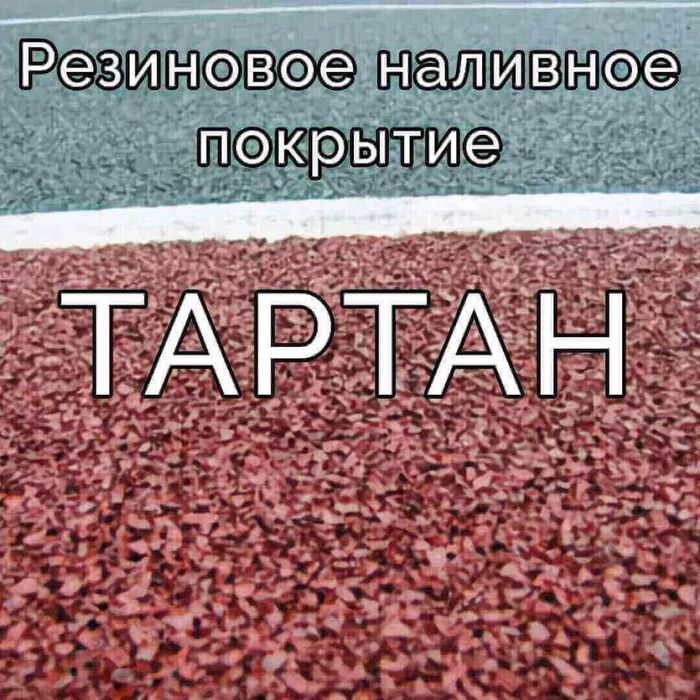 Крошка и тартан