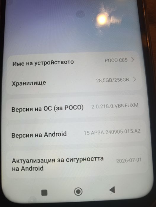 Xiaomi Poco C85 в гаранция 256GB/8GB RAM - Супер запазен