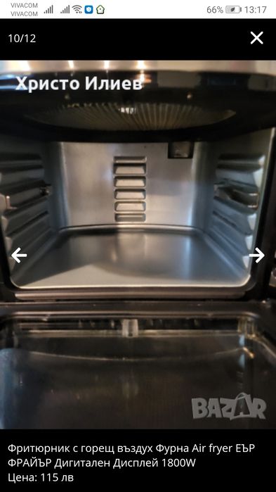 Фритюрник с горещ въздух Фурна Air fryer ЕЪР ФРАЙЪР Дигитален Дисплей