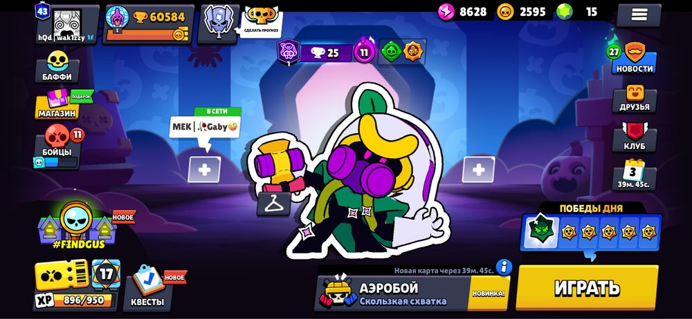 Brawl srars акаунт