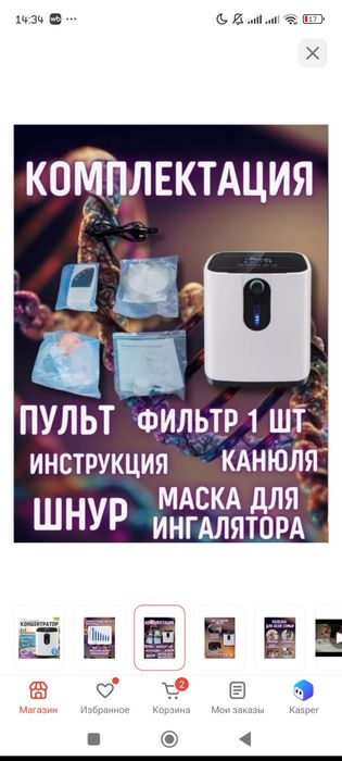 Продам кислородный концентратор