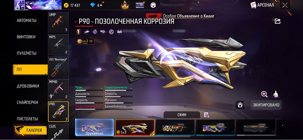 Аккаунт продается 700тг