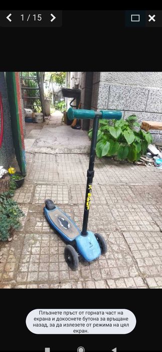 Детска тротинетка X - Spot Екс Спот