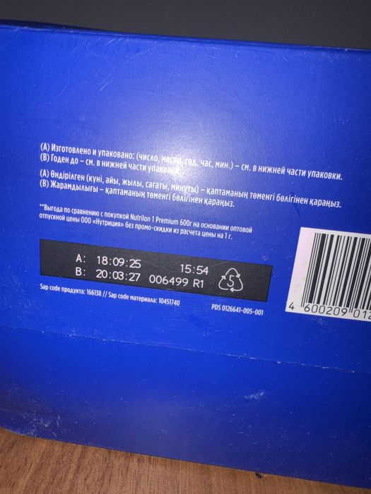 Смесь Nutrilon 1200 грамм