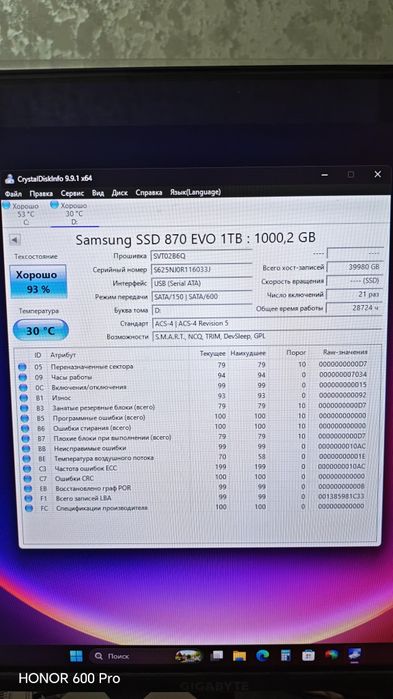 Samsung 870 evo 1tb