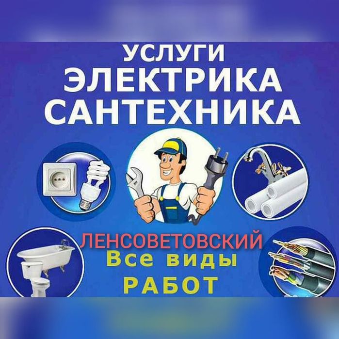 Ремонт квартир и домов