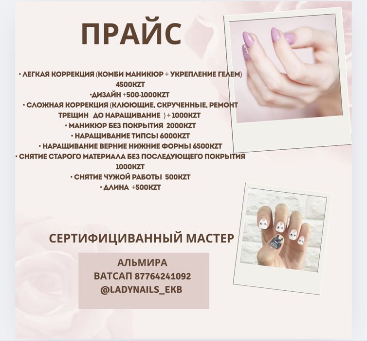 Маникюр наращивание на дому