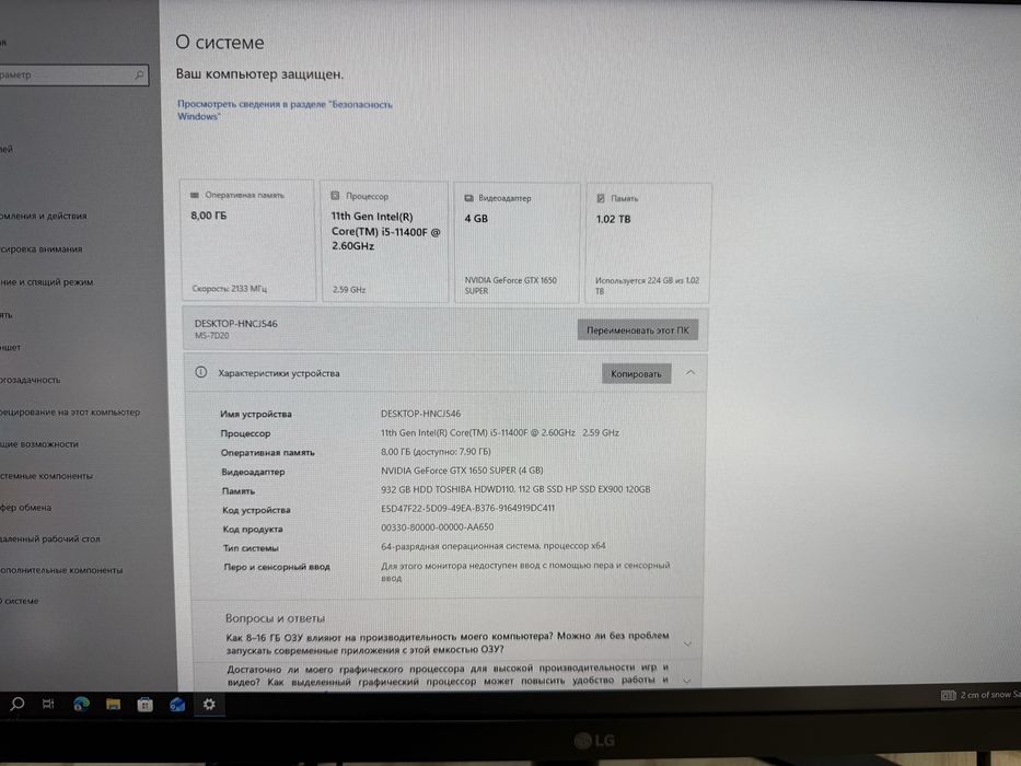 Стационарный компьютер