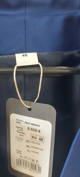 елегантно дамско сако