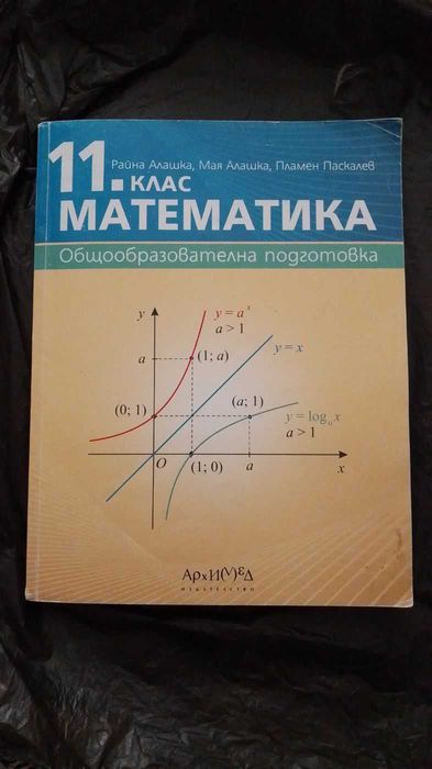 Учебници и помагала за 8, 9, 10, 11, 12 кл.