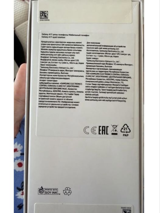 Телефон Самсунг А17