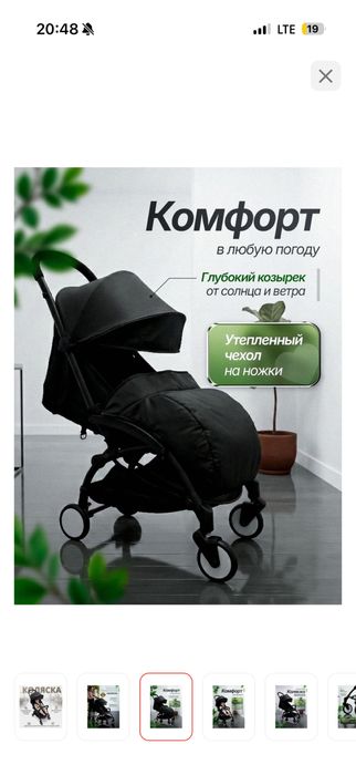 Прогулочная коляска