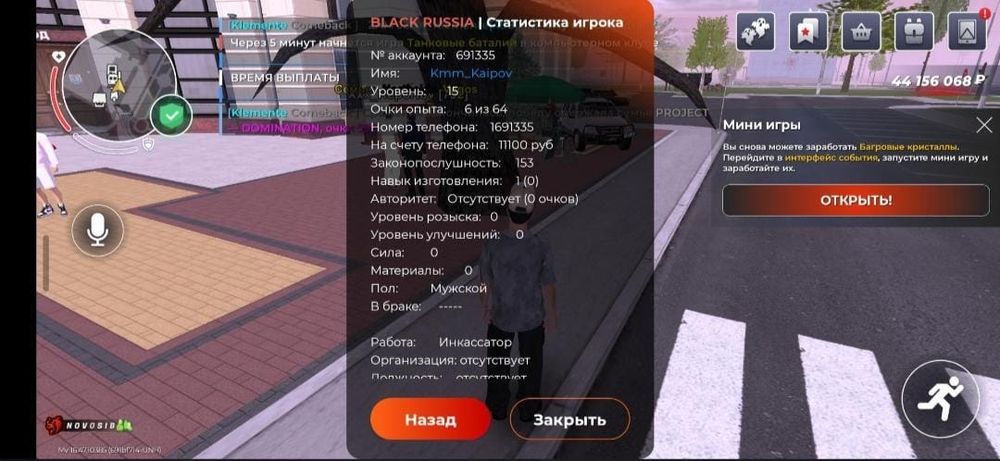 Продам акк в блек раша