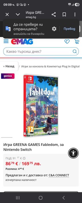 Fabledom (Nintendo Switch)