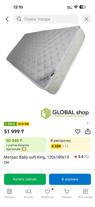 двух яростный кровать