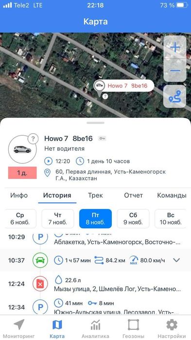 GPS трекер, продажа и монтаж