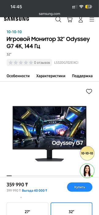 монитор samsung odyssey g7 240 герц 32дюйм