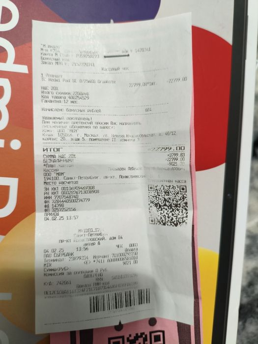 Продается Rerdmi Pad SE