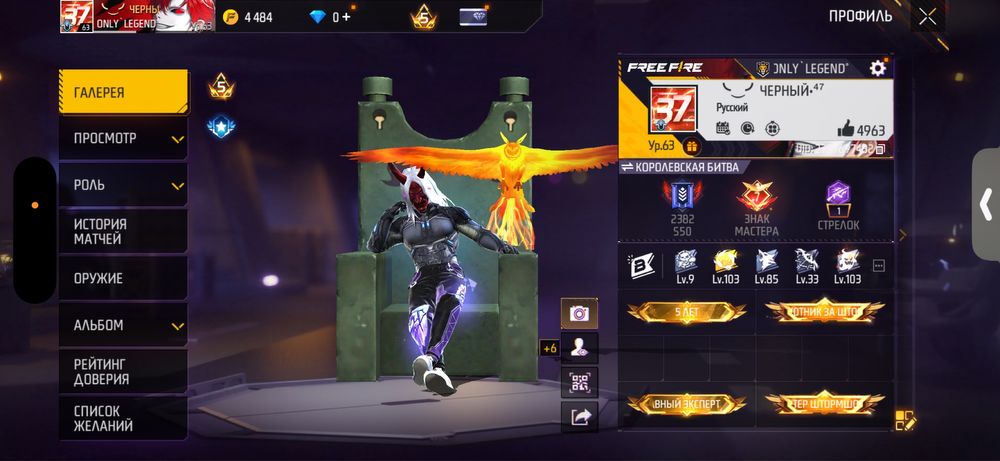 Продам акк фф, привязка вк торг есть!