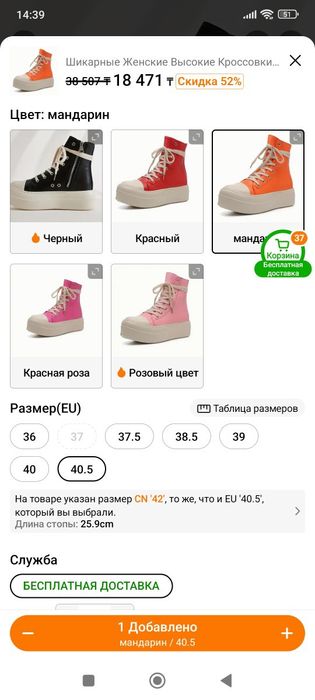 Кеды на платформе