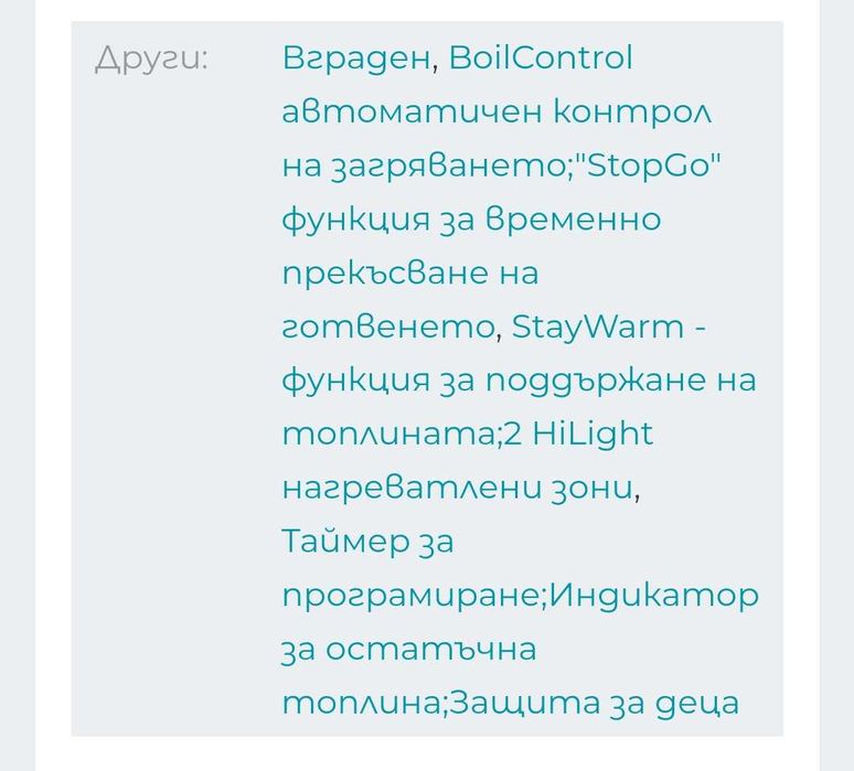 Керамичен плот Gorenje