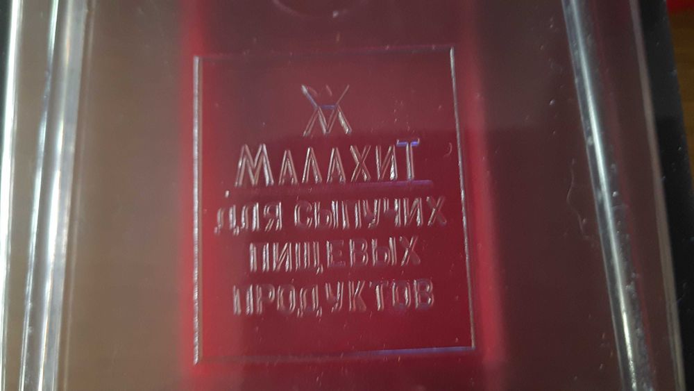 Контейнер для  круп. Винтаж. СССР