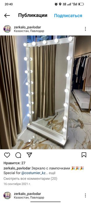 Зеркало айна с лампочками