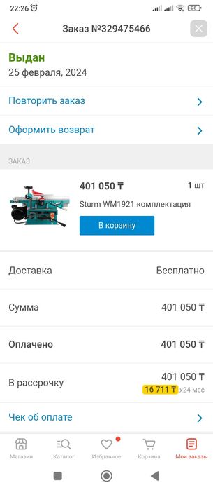 Продаю станок по дерево 3 в одном