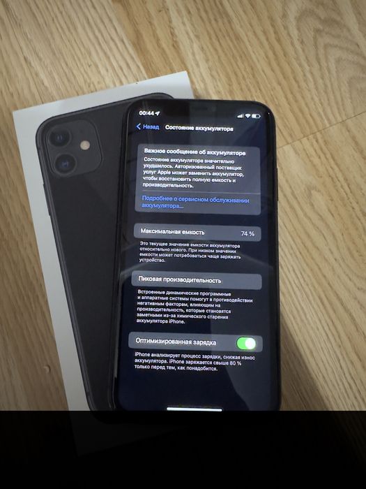 iPhone 11 128 GB