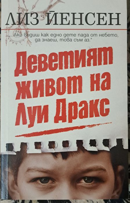 Книги-художествена литература