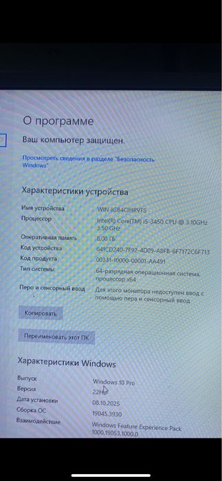 Комп все комплекта