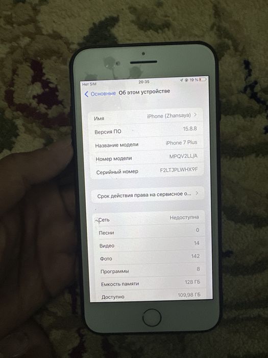 Айфон 7+ идеал 128гб/100% акб