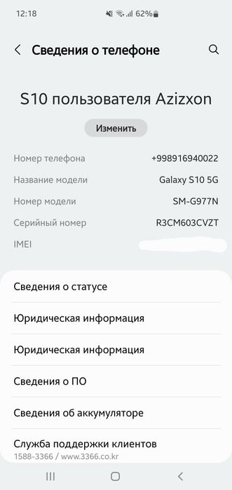 Samsung S10 Plus 5G Ofitsialni imeykadan utgan