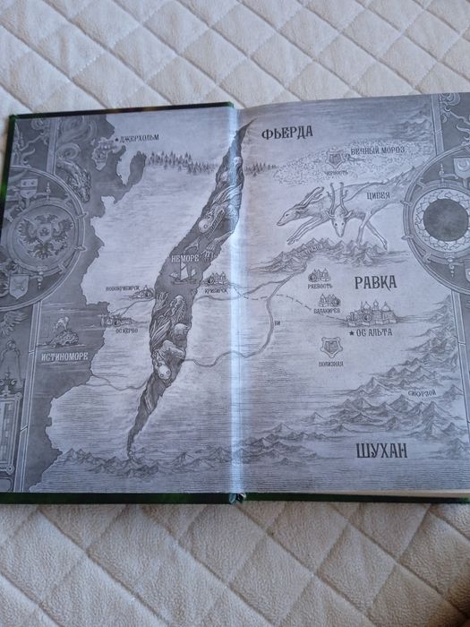 Книга"Тень и Кость"(Ли Бардуго)