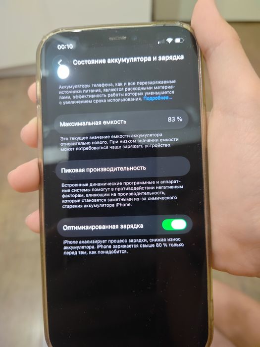 Iphone 12 pro обмен