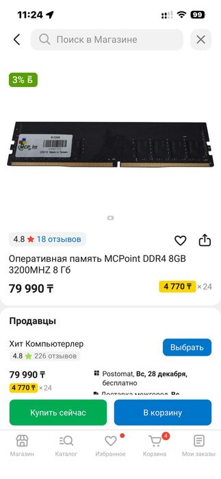 DDR4 16Gb одной планкой.