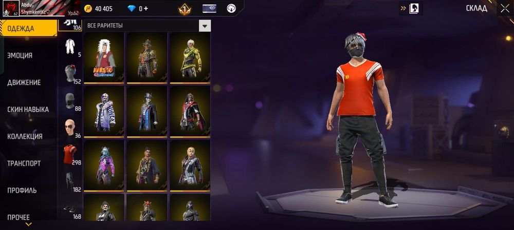 Обмен фф акк на бс или фф